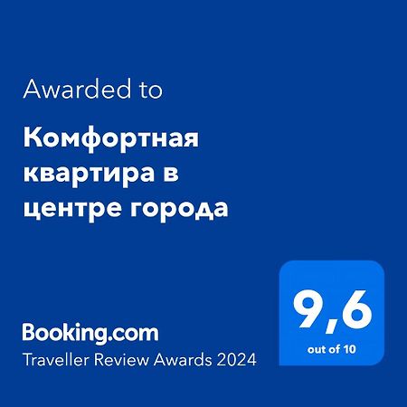 Комфортная Квартира В Центре Города Astana Dış mekan fotoğraf